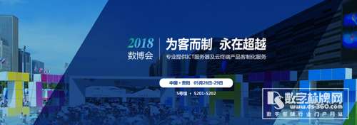 相聚2018數博會，杰和3d全息廣告機科技絕對給你＂好看”